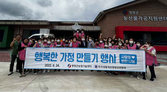 생활개선회 행복한 가정만들기 행사
