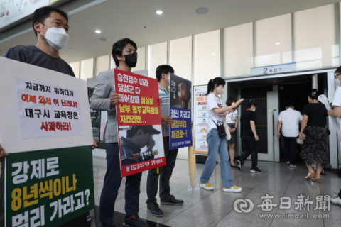 전교조 대구지부, 대구시교육청 초등 인사 