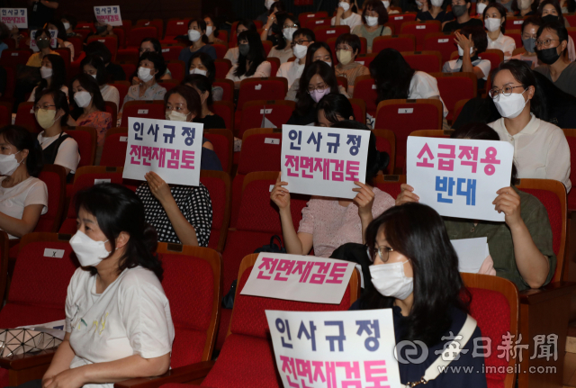 지난 6월 대구학생문화센터에서 열린 2023학년도 초등 교육공무원 인사관리원칙 개정안 공청회에서 교사들이 대구시교육청의