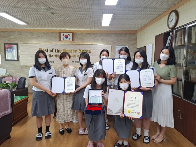 경북생활과학고등학교