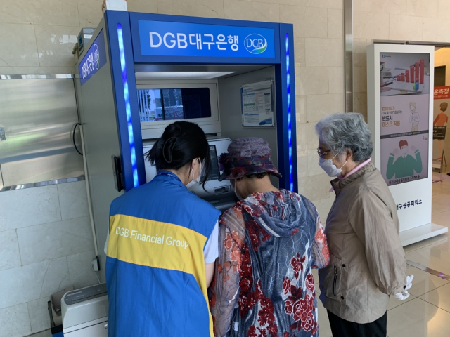 노인들이 대구은행 
