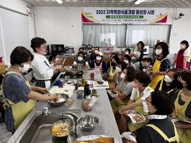 성주참외 개발요리 과제실습 교육 참가자들이 강사의 말에 집중하고 있다. 성주군농업기술센터 제공