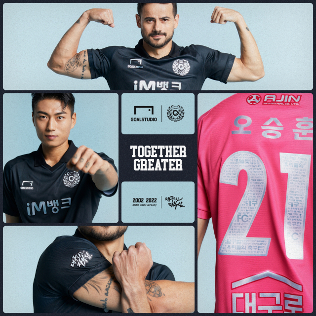 프로축구 대구FC가 28일 2022시즌 써드 유니폼 