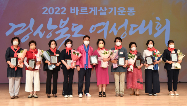 2022 바르게살기운동 경북여성대회에서 표창 수상자들이 이철우(왼쪽 다섯 번째) 경북도지사와 기념촬영을 하고 있다. 경북도 제공