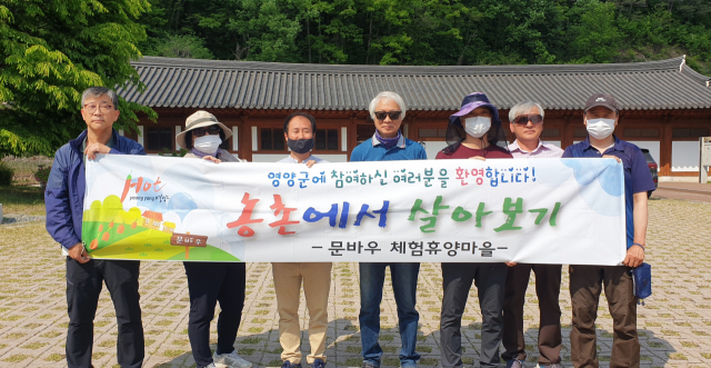 영양군이 7월부터 10월까지 3개월 과정의 농촌에서 살아보기 프로그램 참여자를 모집한다. 사진은 프로그램을 운영하게 될 문바우 체험휴양마을 관계자들. 영양군 제공