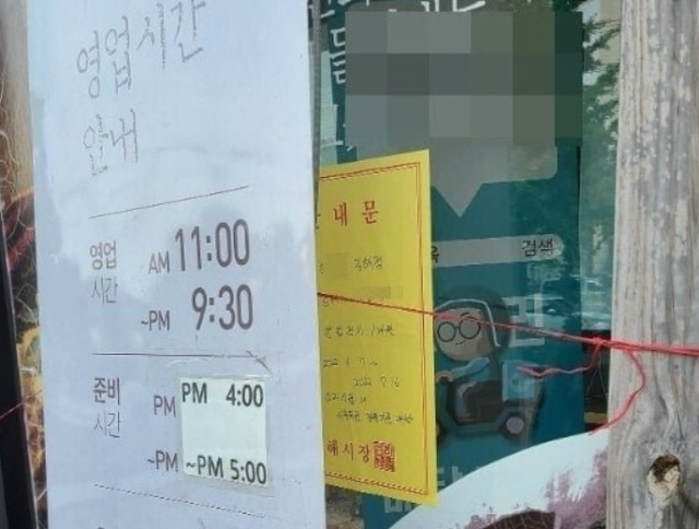 집단식중독이 발생한 김해 냉면집. 사진 온라인 커뮤니티