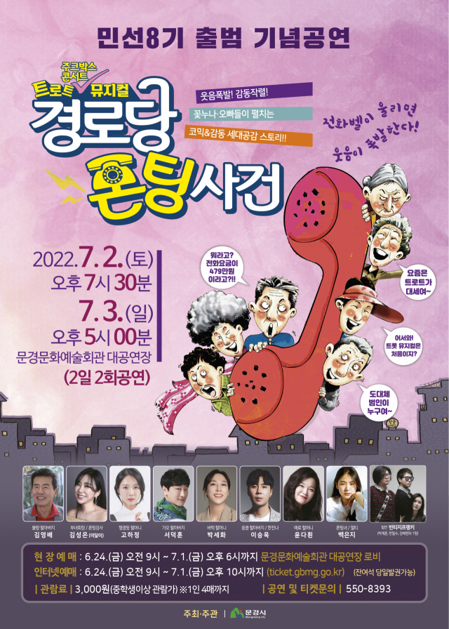 코미디뮤지컬 