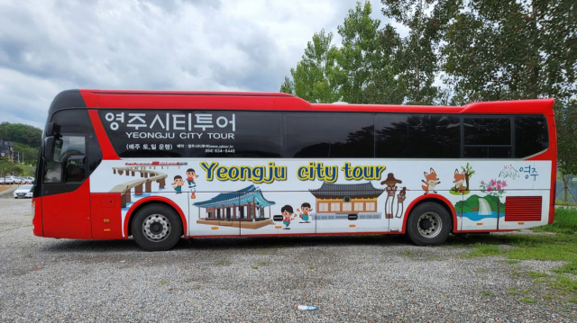 영주시티투어 버스. 영주시 제공