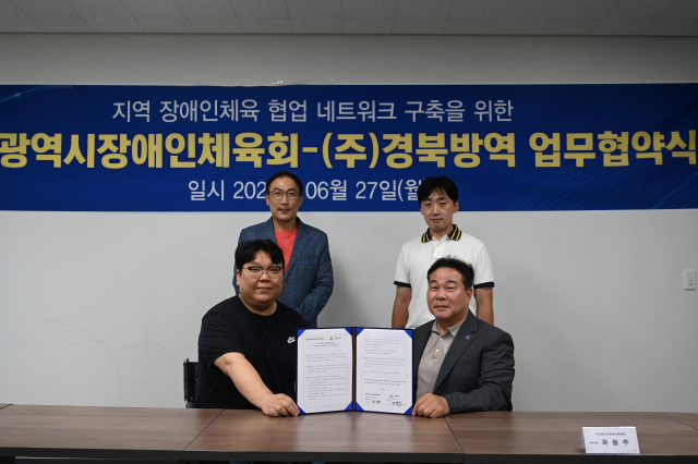 대구시장애인체육회가 27일 장애인체육회 회의실에서 ㈜경북방역과 업무협약을 맺었다. 대구장애인체육회 제공