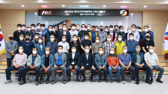 영양지역자율방재단 시무식 및 강의가 마련됐다. 영양군 제공