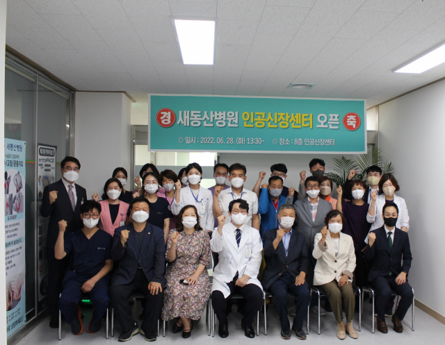 대구 서구 비산네거리에 위치한 새동산병원(병원장 장동환)은 지난 28일 인공신장센터 개소 기념식을 개최하고 본격 운영에 들어갔다. 새동산병원 제공