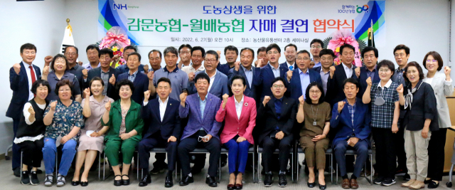 대구 월배농협(조합장 박명숙)은 지난 김천감문농협(조합장 신형철), 울진북면농협(조합장 어승수)과 자매결연 협약을 체결했다.