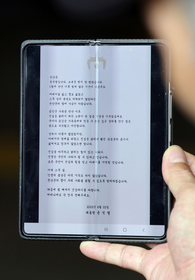 2020년 9월 북한군에 피살된 해양수산부 서해어업관리단 소속 공무원 고(故) 이대준 씨의 형 이래진 씨가 29일 오후 서울 중앙지검 앞에서 윤석열 대통령이 고(故) 이대준 씨 아들에게 보낸 편지를 공개하고 있다. 연합뉴스