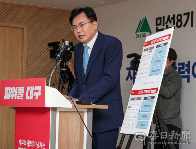 29일 대구 동구 콘텐츠 비즈니스센터에서 열린 