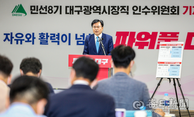 이상길 대구시장직 인수위원장이 29일 대구콘텐츠비즈니스센터에서 대구시 산하 공공기관 18개를 10개로 통폐합하는 구조개혁안을 발표하고 있다. 안성완 기자 asw0727@imaeil.com