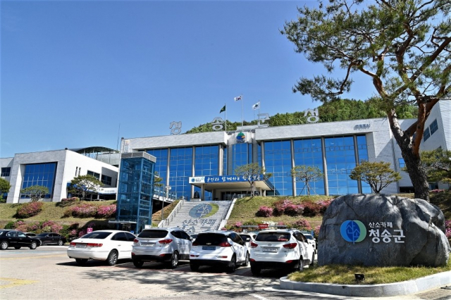 청송군청 전경. 매일신문DB