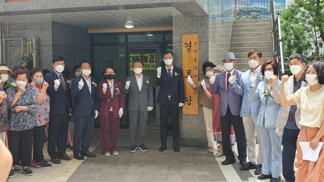 상인모아엘가파크뷰 경로당 개소. 상인모아엘가파크뷰 관리사무소 제공