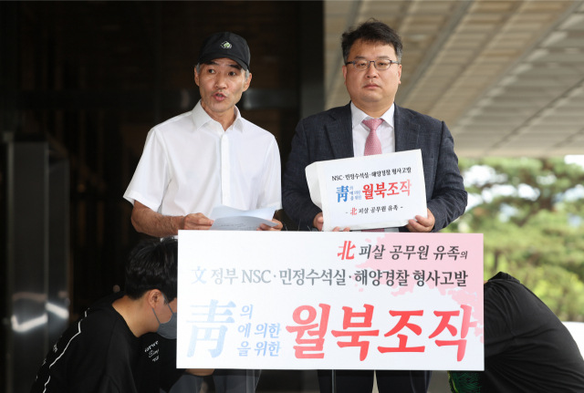 서해상에서 북한군에 피살된 해양수산부 공무원 고(故) 이대준씨의 형 이래진씨와 법률대리인 김기윤 변호사가 28일 오전 서초구 서울중앙지검 앞에서 윤성현 남해해경청장과 사건 당시 청와대 민정수석실 행정관 등 4명을 공무집행 방해와 직권남용, 허위공문서작성 등의 혐의로 고발한다는 내용의 기자회견을 하고 있다. 연합뉴스