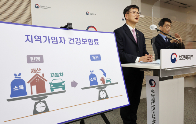 이기일 보건복지부 2차관이 29일 오전 세종시 정부세종청사에서 건강보험료 부과체계 2단계 개편 방안에 관해 설명하고 있다. 연합뉴스