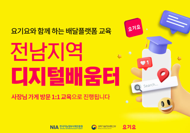 사진= 요기요 제공