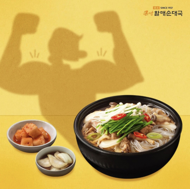 사진= BHC 제공