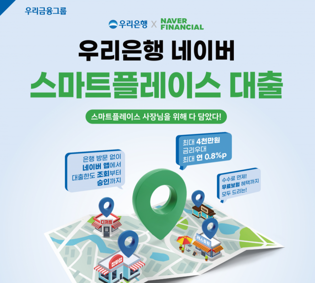 사진=우리은행 제공