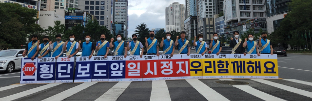 지난 29일 수성구 보행지킴이, 수성구청 교통과 직원 등 35명이 범어네거리에서 