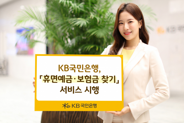사진=KB국민은행 제공