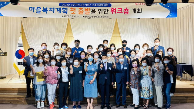 상인1동 지역사회보장협의체
