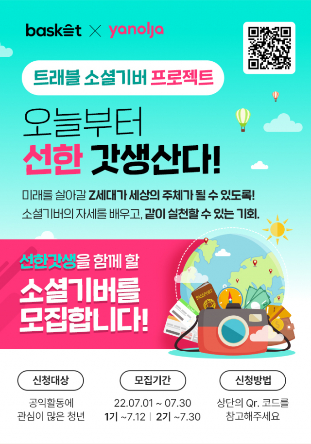 사진= 야놀자 제공