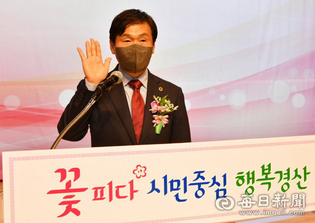 조현일 경산시장이 1일 취임식에서 취임 선서를 하고 있다. 경산시 제공