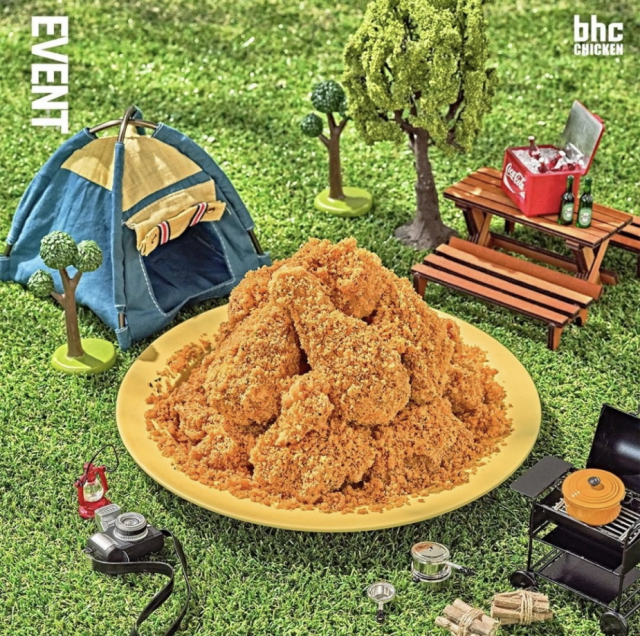 bhc치킨, 