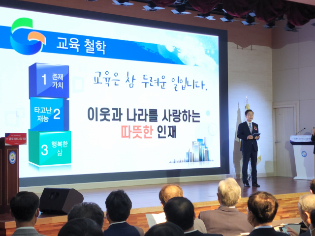 임종식 경북도교육감이 1일 본청 웅비관에서 직접 프레젠테이션을 하며 취임사를 내빈 들에게 전하고 있다. 김영진 기자