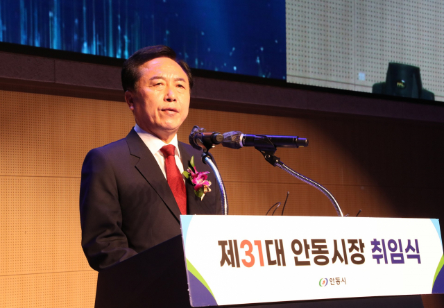권기창 안동시장이 1일 안동국제컨벤션센터에서 취임식을 갖고 본격 시정에 나섰다. 안동시 제공