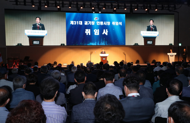 권기창 안동시장이 1일 안동국제컨벤션센터에서 취임식을 갖고 본격 시정에 나섰다. 안동시 제공