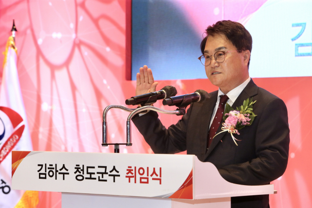 김하수 청도군수가 1일 국민체육센터에서 열린 취임식에서 취임선서를 하고 있다. 청도군 제공