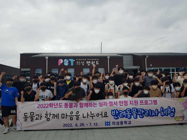 의성중학교 제공