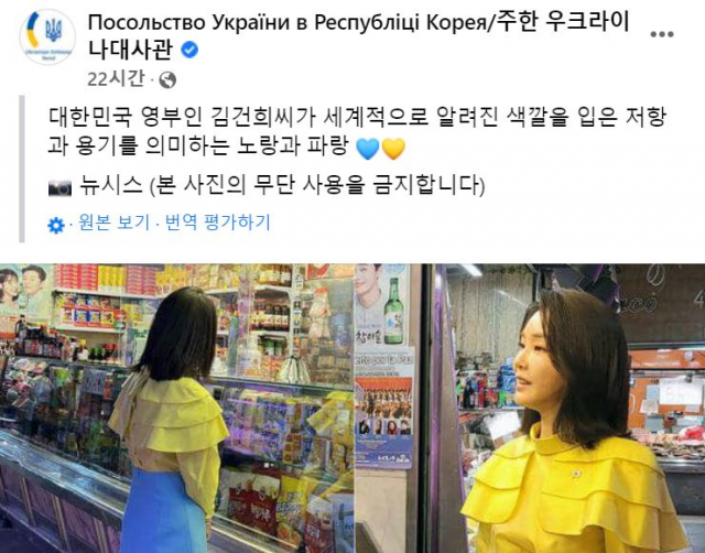 주한 우크라이나 대사관 페이스북 캡처