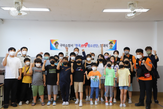 경북 구미소방서는 지난 6월부터 지역 내 초등학교 및 고등학교에서 한국119청소년단 발대식 행사와 소방안전교육을 했다. 구미소방서 제공