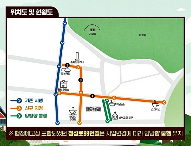 4일부터 바뀌는 경주 황리단 골목길의 일방통행 등 도로 정비 상세도. 경주시 제공