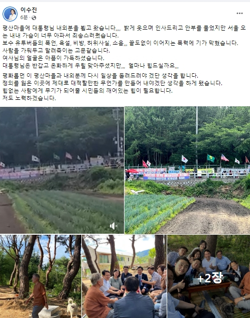 이수진 더불어민주당 국회의원 페이스북