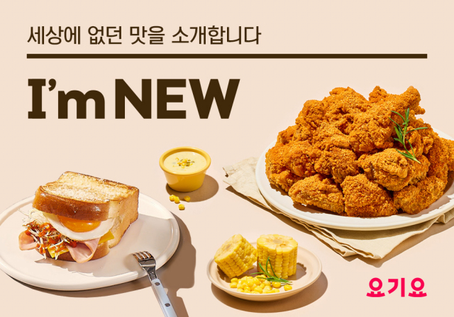 사진= 요기요 제공