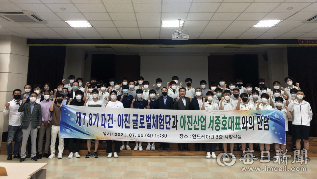 서중호 아진산업 대표가 대건중고 재학생과 교사, 동문 멘토로 구성된 글로벌 체험단의 미국문화 탐방연수를 지원하고 있다. 사진은 지난해 제7, 8기 체험단과 서 대표가 만나 기념사진을 촬영했다. 총동창회 제공