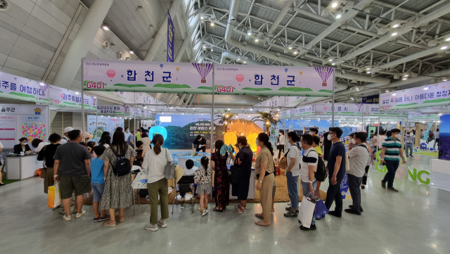 여름휴가지 합천관광 홍보관을 찾은 관광객들. 합천군 제공