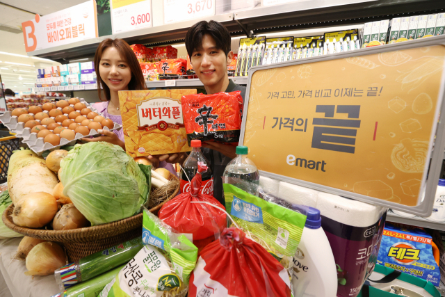 이마트는 4일부터 40대 필수상품군을 선정해 대표 상품을 업계 최저가로 공급한다고 밝혔다. 이마트 제공