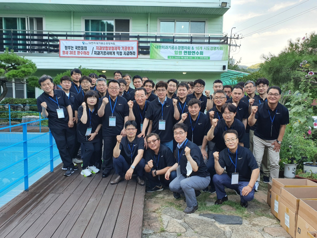 대한치과기공사경영자회 주최 16개 시도 연합 연수회. 대한치과기공사경영자회 제공