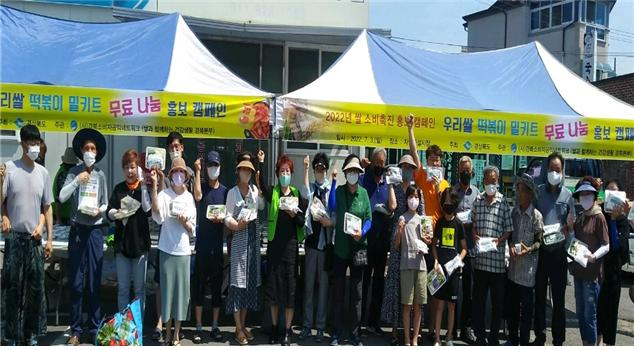 (사)경북소비자공익네트워크가 3일 자인전통시장에서 우리 쌀로 만든 떡볶이 밀키트 무료 나눔 행사를 했다.