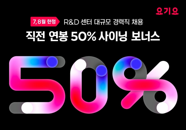 사진= 요기요 제공
