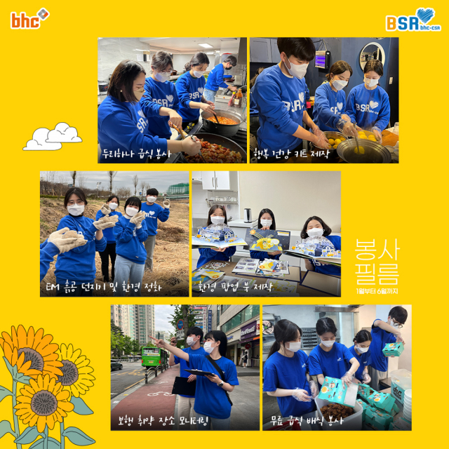 사진= bhc치킨 