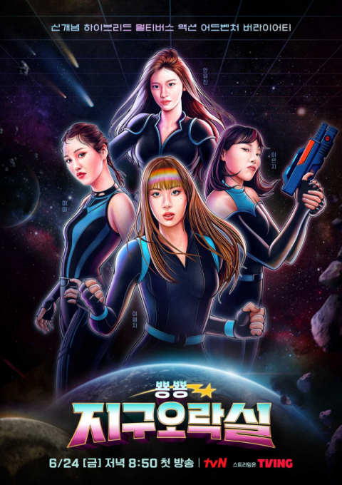 예능 